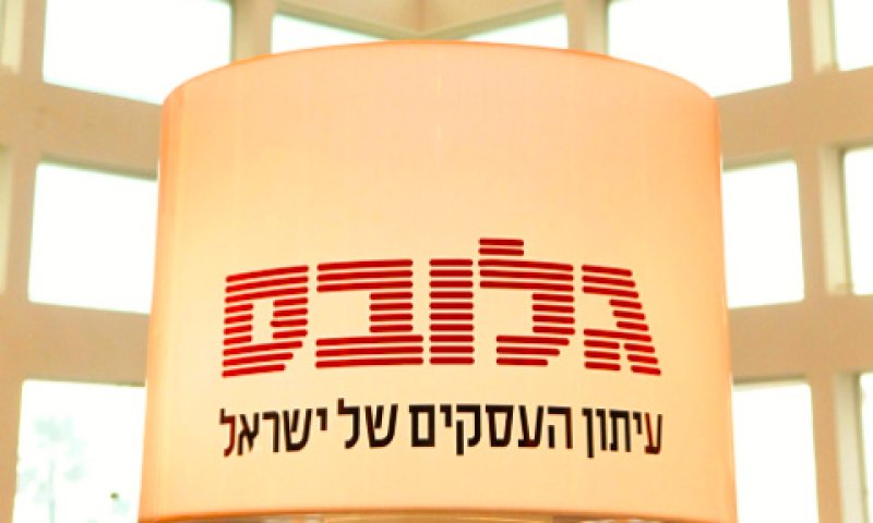 גלובס. תוכן למשלמים [צילום: תומר נויברג/פלאש 90]