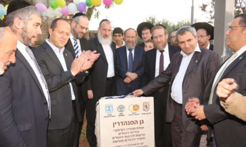 טקס חניכת גן הסנהדרין [צילום: ששון תירם]