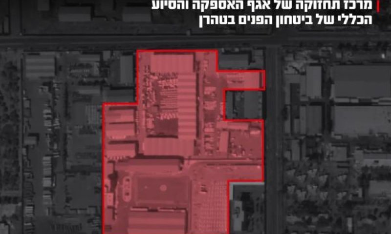 שם: מרכז תחזוקה של אגף האספקה והסיוע הכללי של ביטחון הפנים בטהרן. הופצץ [צילום: דובר צה"ל]