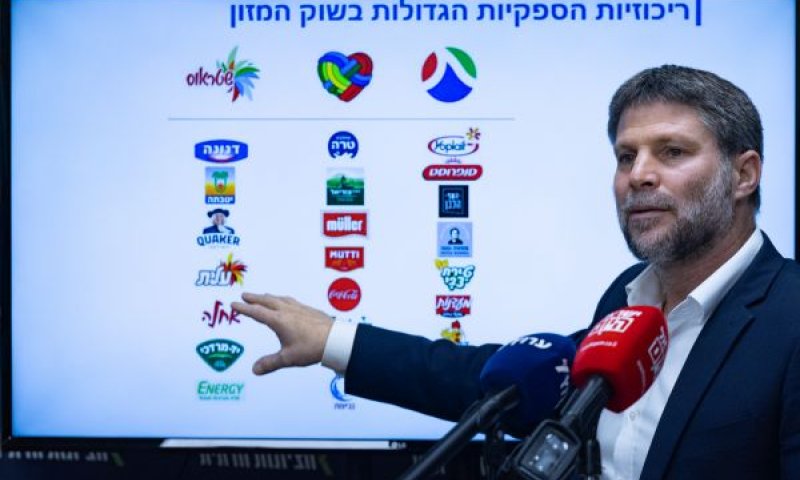 סמוטריץ'. משטר פחד במועצת החלב [צילום: יונתן זינדל/פלאש 90]