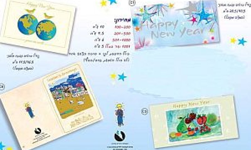 דוגמאות לכרטיסים [צילום: יח"צ]