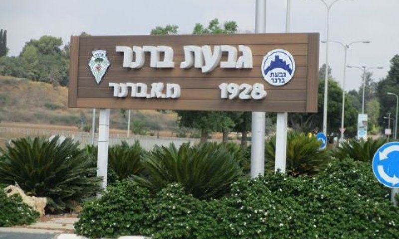 [צילום: אבישי טייכר]