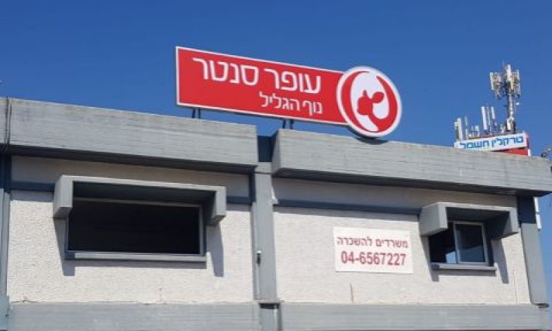 שם חדש למתחם [צילום: אלחן אספניולי]