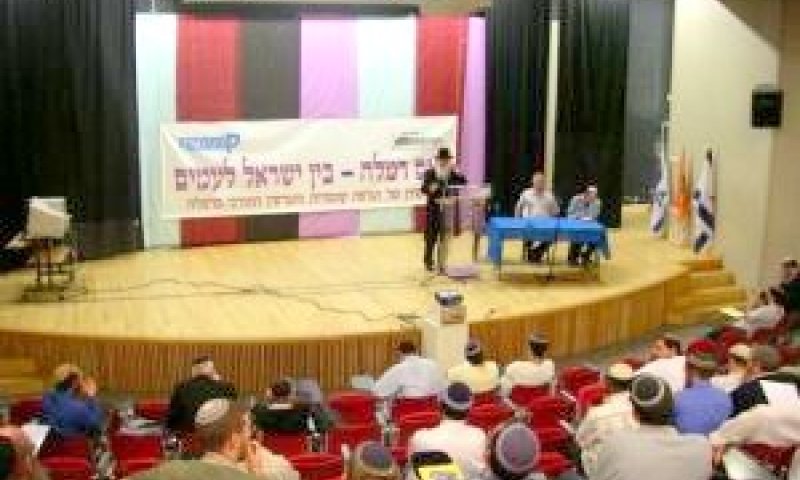 כינוס רמלה הראשון