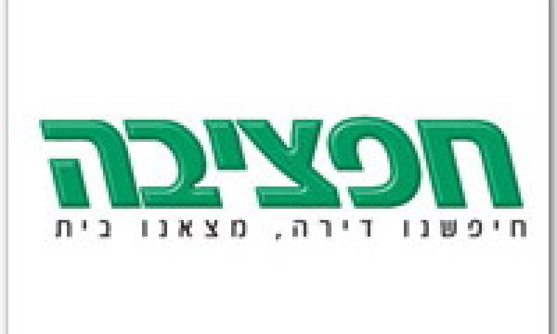 חפציבה