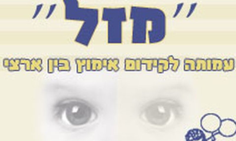 עילת "אימוץ בעוולה" שרירה וקיימת