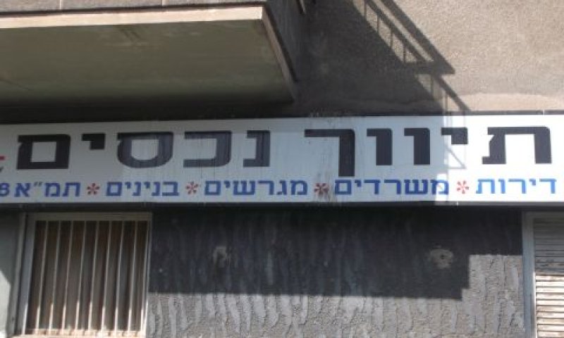 התנאים שבסעיף 14