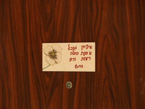 כל הקרובים של בונפיל