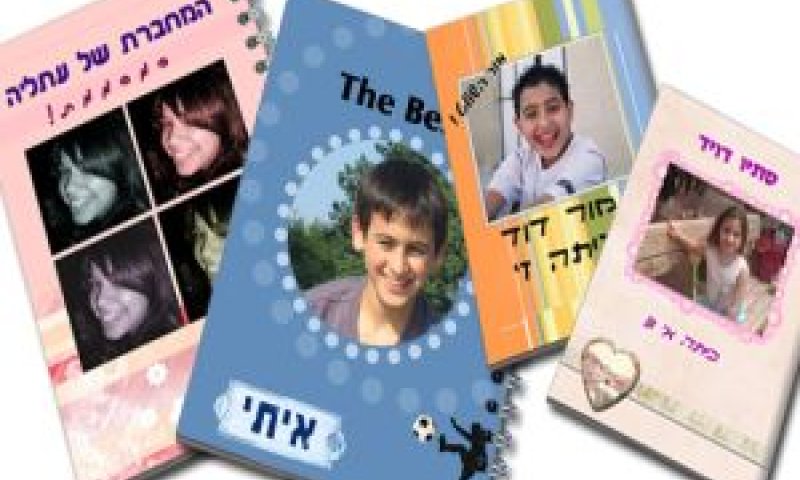 מחברות בית ספר בעיצוב אישי