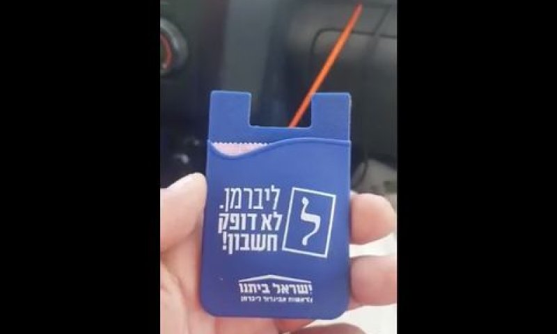 ""אריזת" הקונדום