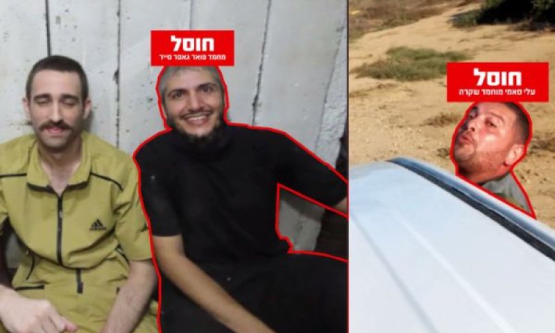 משמאל החטוף אבינתן אור בשבי [צילום: חמאס]
