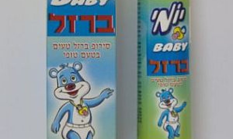 [צילום: יח"צ]