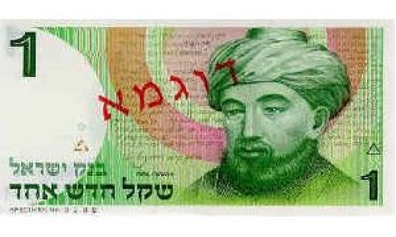 [צילום: בנק ישראל]