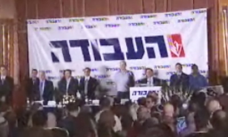 מפלגת העבודה