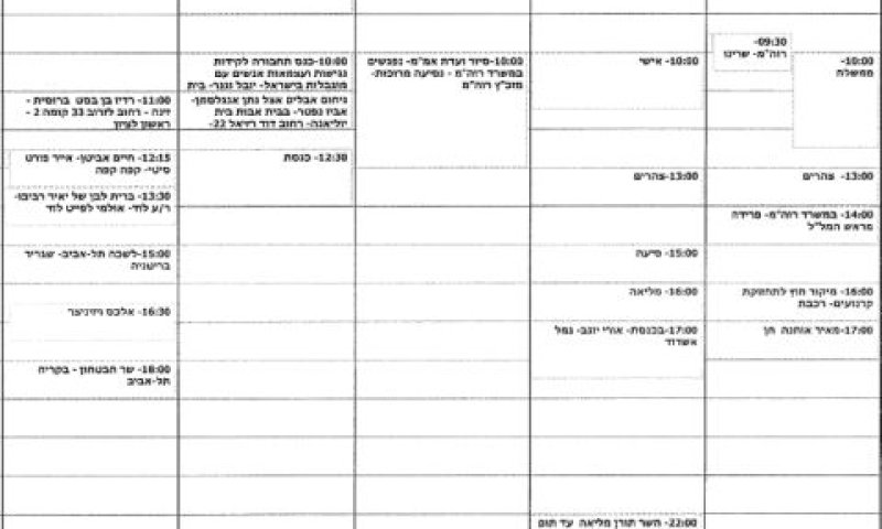 לו"ז בנובמבר 2013