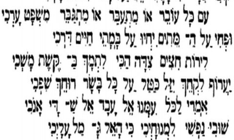 ספר עמנואל