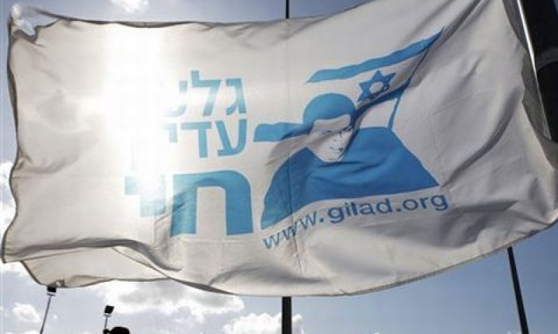 הכדור אצל החמאס [צילום: AP]