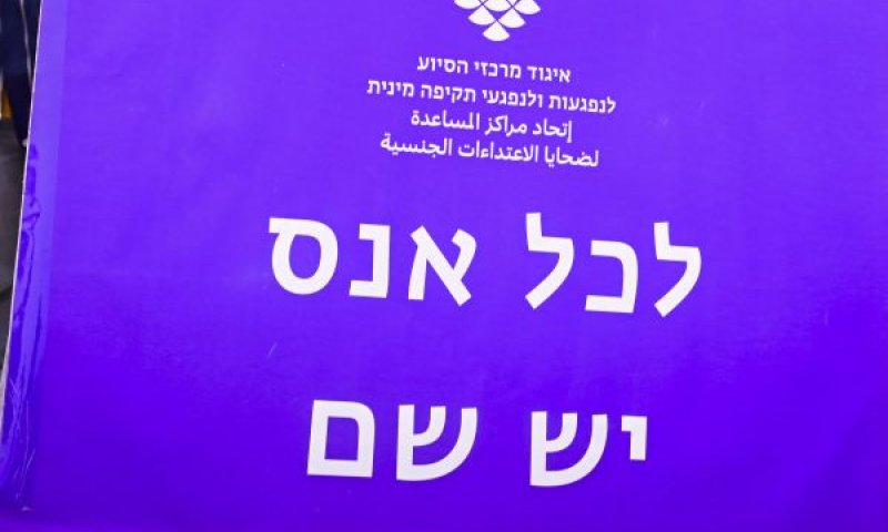 מעצר עד תום ההליכים [צילום: אבשלום ששוני/פלאש 90]