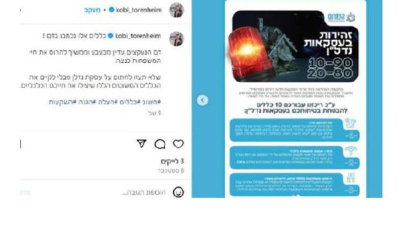 אחד הפרסומים שבמוקד הסכסוך המשפטי