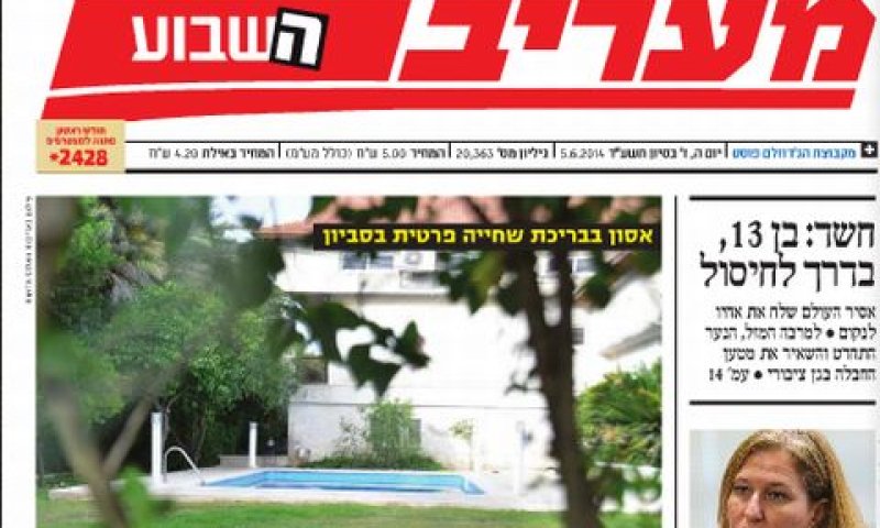 נאלץ לרכוש קישור ממומן