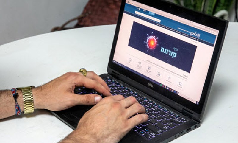 כל המידע הדרוש [צילום: יוסי אלוני/פלאש 90]