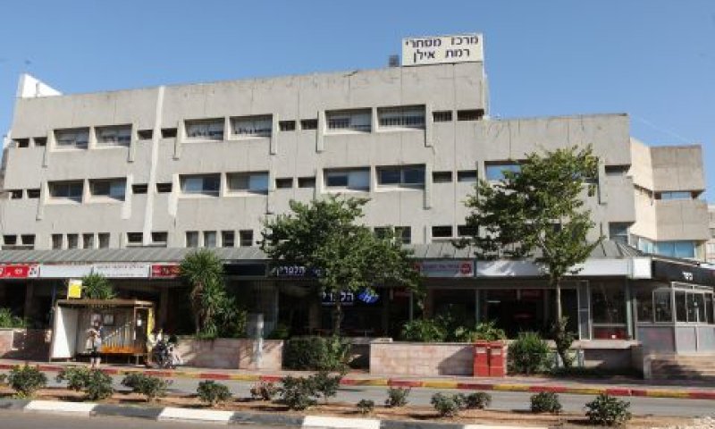 מרכז מסחרי רמת אילן [צילום: חן גלילי]