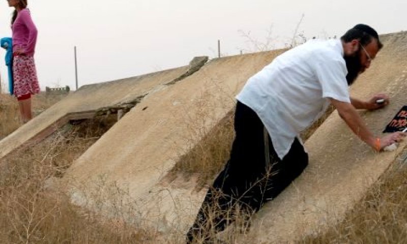 מרזל. פרובוקציה של מולדת [צילום: פלאש 90]