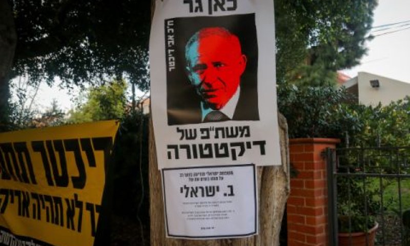 הפגנה מול ביתו של השר דיכטר באשקלון [צילום: פלאש 90]