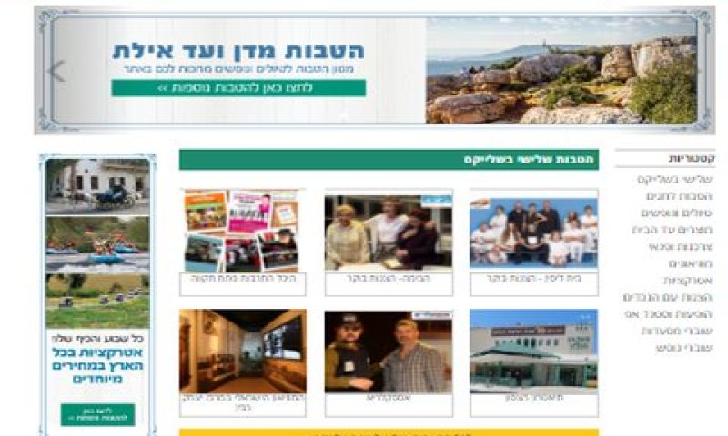 הטבות לאזרחים ותיקים [צילום: דוברות המשרד לשוויון חברתי]