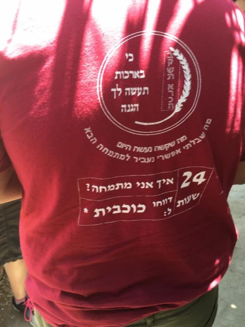 תתקשרו לפרקליטת המחוז