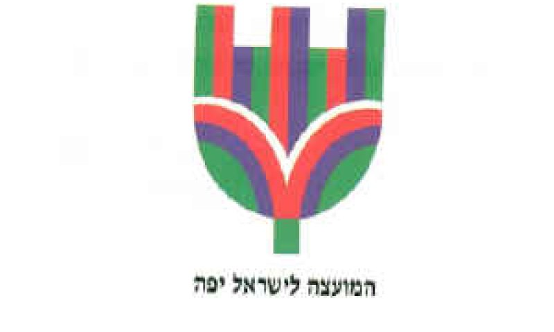 המועצה לישראל יפה