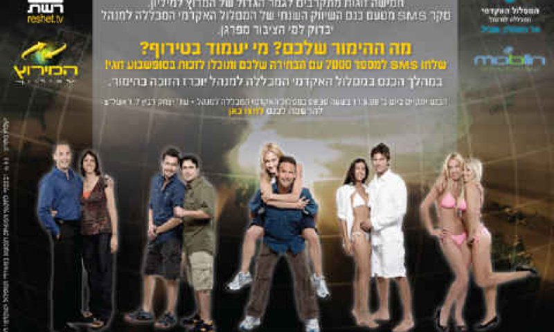 [צילום: יח"צ]