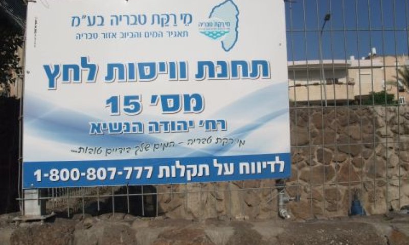 לא רק תאגידי מים [צילום: איתמר לוין]