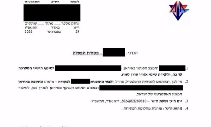 [צילום: דובר צה"ל]