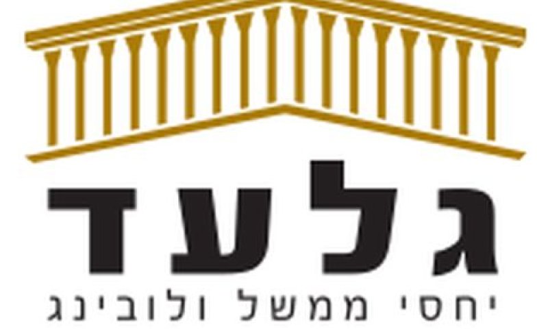 המשרד ישלם הוצאות