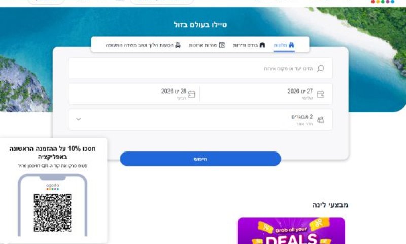 תביעה ייצוגית בטענה לפרסום מחירים ללא מע"מ