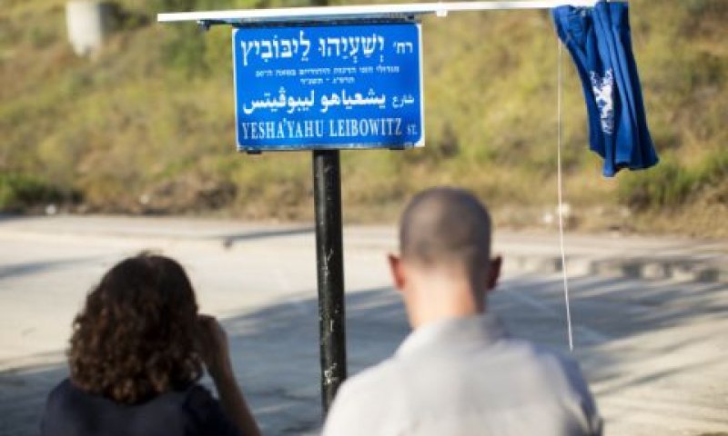 שלט הרחוב החדש [צילום: פלאש 90]