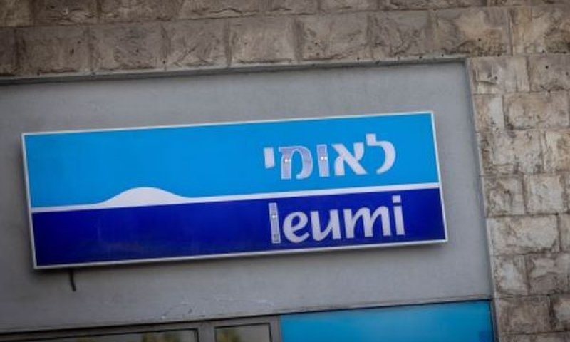 בנק לאומי. טרם מסר תשובה [צילום: חיים גולדברג/פלאש 90]