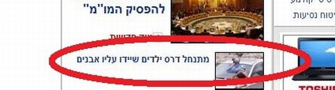 עמוד הבית של אתר וואלה!