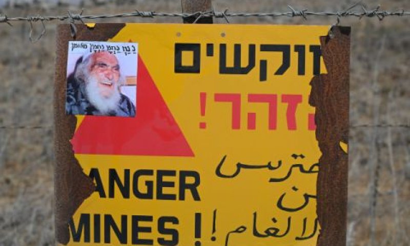 אזהרה ליד שדה מוקשים [צילום: מיכאל גלעדי/פלאש 90]