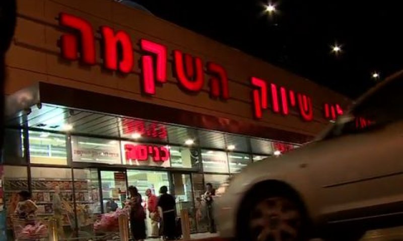 "אין הודעה לעובדים" [צילום: מן הטלוויזיה]