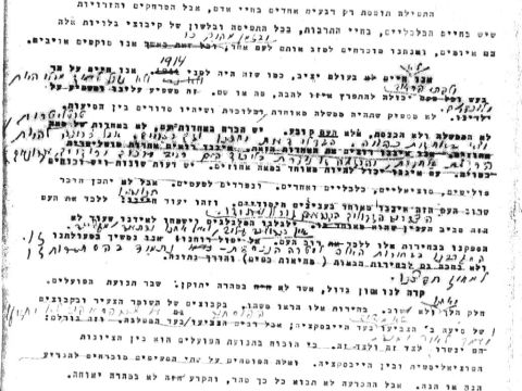 טיוטת נאום בן גוריון [צילום: ארכיון בן-גוריון]