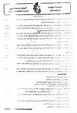 כרוז ההקמה של אל-קאעידה בפלשתין