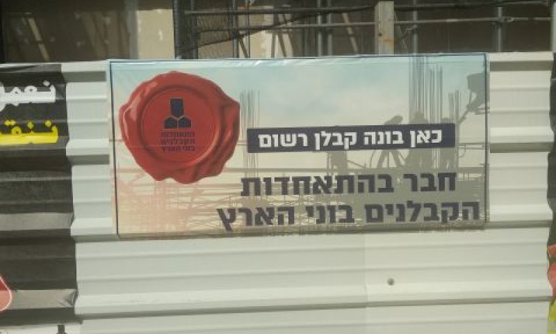 טוענים לנזק כלכלי כבד