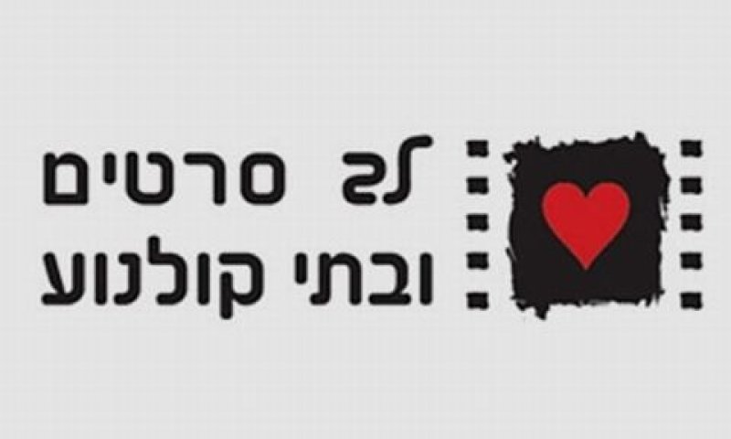 המתחרה לא קיבל סרטים