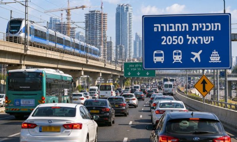 בלי שינוי - ישראל תיתקע בפקק [עיבוד AI]