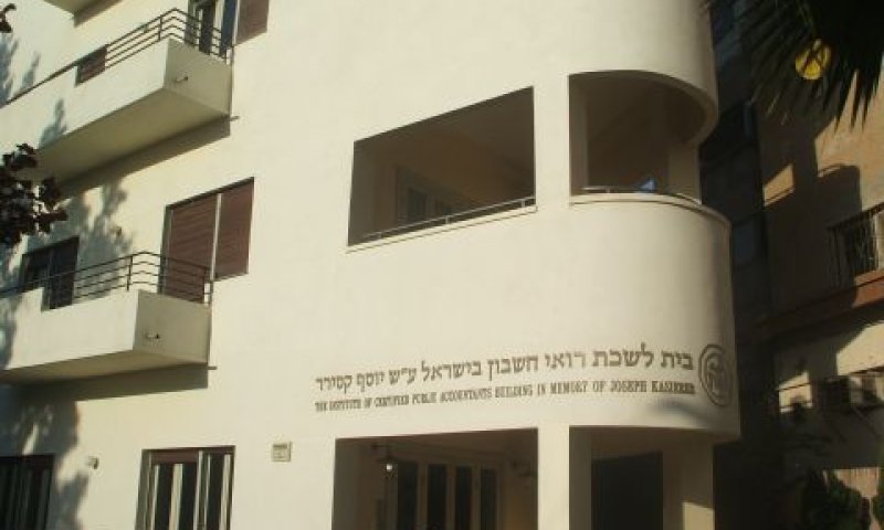 בית לשכת רואי חשבון בת"א