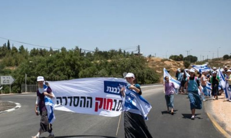 צעדה בדרך מגבעת האולפנה [צילום: פלאש 90]