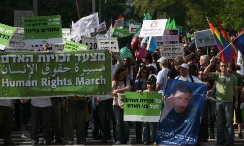 הפגנת זכויות האדם בת"א, היום [צילום: האגודה לזכויות האזרח]
