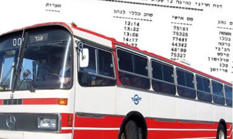 אגד.jpg
